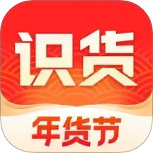 识货2025官方新版图标