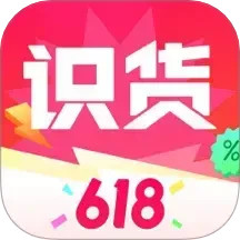 识货2025官方新版图标