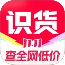 识货2025官方新版图标