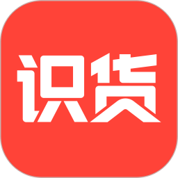 识货2026官方新版图标