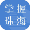 掌握珠海鸿蒙版