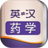 外教社药学英语词典鸿蒙版