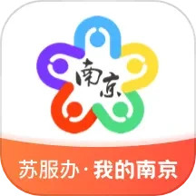 应用icon-我的南京2024官方新版