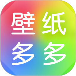 壁纸多多2026官方新版图标