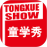 童学秀鸿蒙版