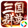 三国名将鸿蒙版