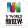 崇义新世界购物公园鸿蒙版