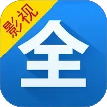 影视大全2025官方新版图标