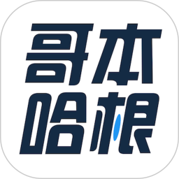 哥本哈根减肥2026官方新版图标