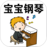 宝宝钢琴鸿蒙版