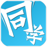同学鸿蒙版