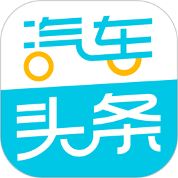 汽车头条 9.2.8