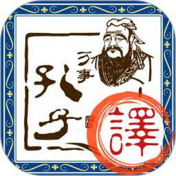 文言文翻译2025官方新版图标