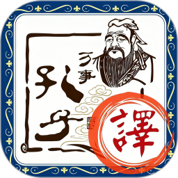 文言文翻译2026官方新版图标