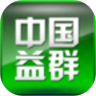 中国*益群鸿蒙版
