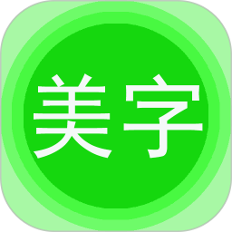应用icon-图片文字美化2024官方新版
