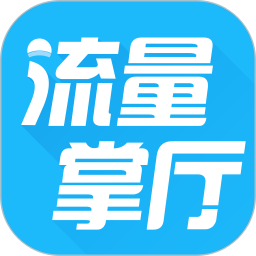 流量掌厅2025官方新版图标