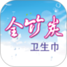 全竹炭卫生巾鸿蒙版