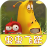 虫虫飞跃鸿蒙版