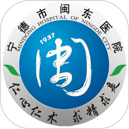 应用icon-闽东医院2024官方新版