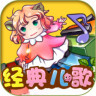 儿童宝宝儿歌鸿蒙版