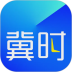 冀时安卓版