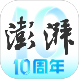 应用icon-澎湃新闻2024官方新版