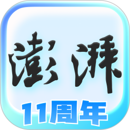 澎湃新闻2025官方新版图标
