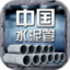 中国水泥管平台鸿蒙版