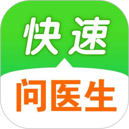 快速问医生2025官方新版图标