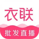 衣联网安卓版(apk)