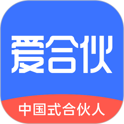 爱合伙创业项目交流和协作2025官方新版图标