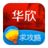 华欣旅游攻略鸿蒙版