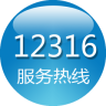 12316 热线鸿蒙版