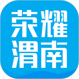 应用icon-荣耀渭南网2024官方新版