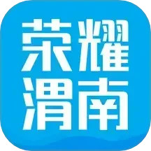 荣耀渭南网2024官方新版图标