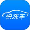 快洗车鸿蒙版