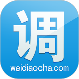 微调查2026官方新版图标