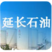 延长石油鸿蒙版