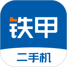 铁甲二手机2025官方新版图标