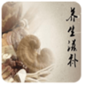 自然养生网鸿蒙版