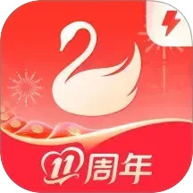 天鹅到家极速版2025官方新版图标