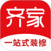 齐家装修安卓版