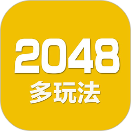 2048数字方块2024官方新版图标