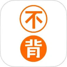 应用icon-不背单词2024官方新版