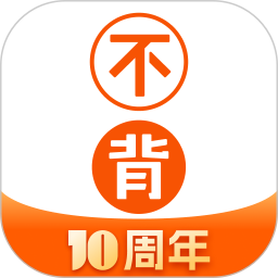 应用icon-不背单词2024官方新版