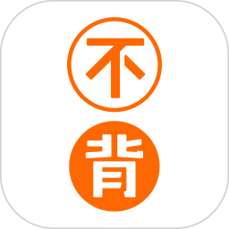 应用icon-不背单词2024官方新版