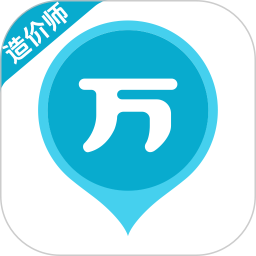 造价师万题库2026官方新版图标
