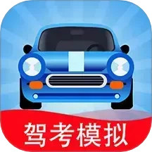 驾考模拟3D2025官方新版图标