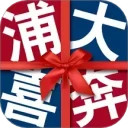 浦大喜奔安卓版